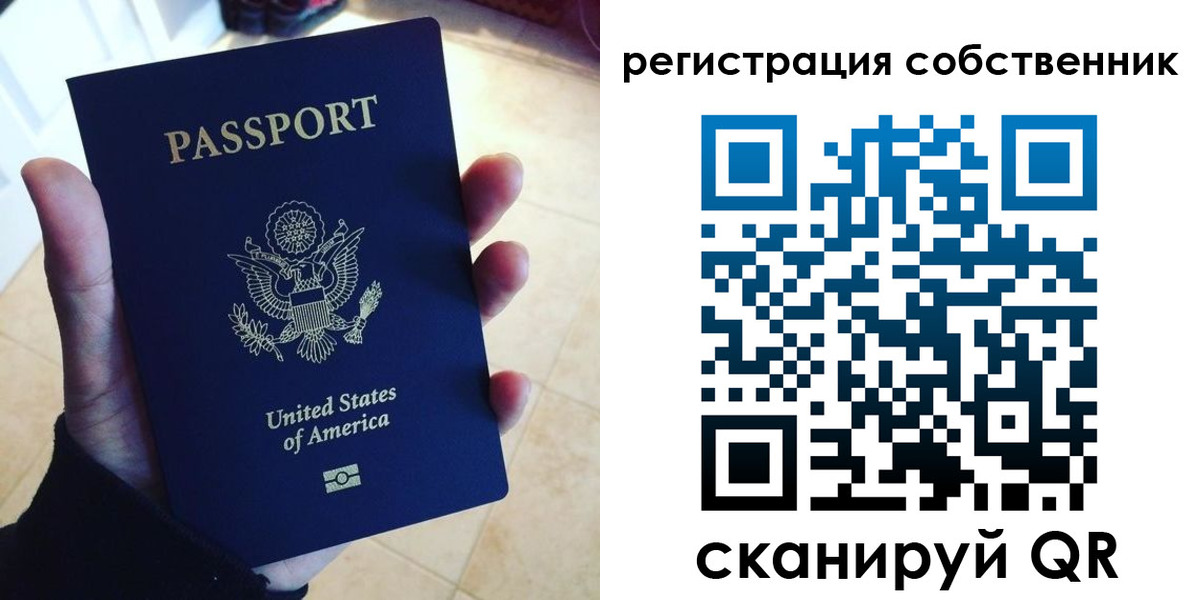 прописка паспорт в Краснослободске