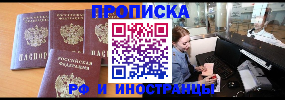 миграционный учет в Краснослободске
