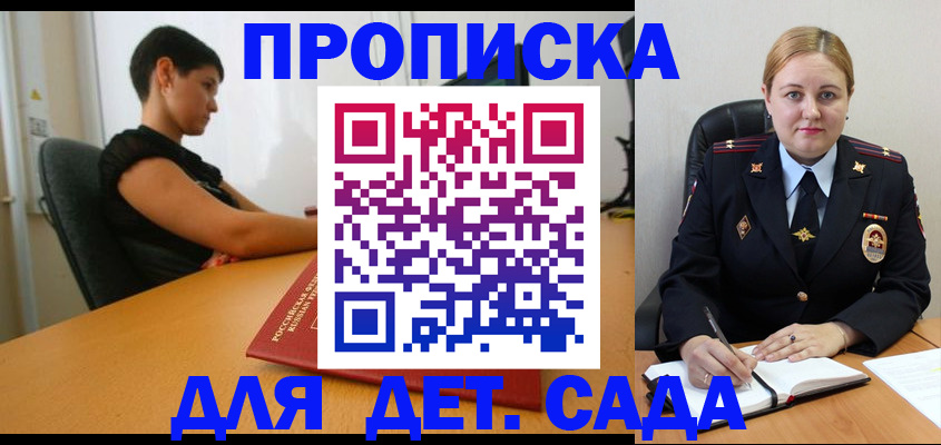 где прописаться в Краснослободске