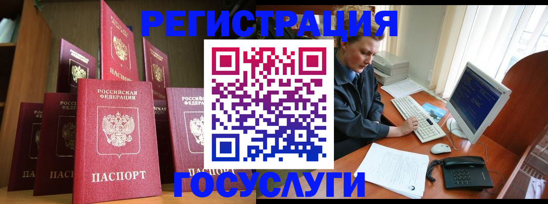прописка для кредита в Краснослободске